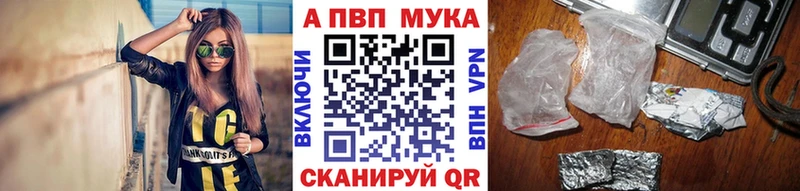 А ПВП мука  наркошоп  Темрюк 