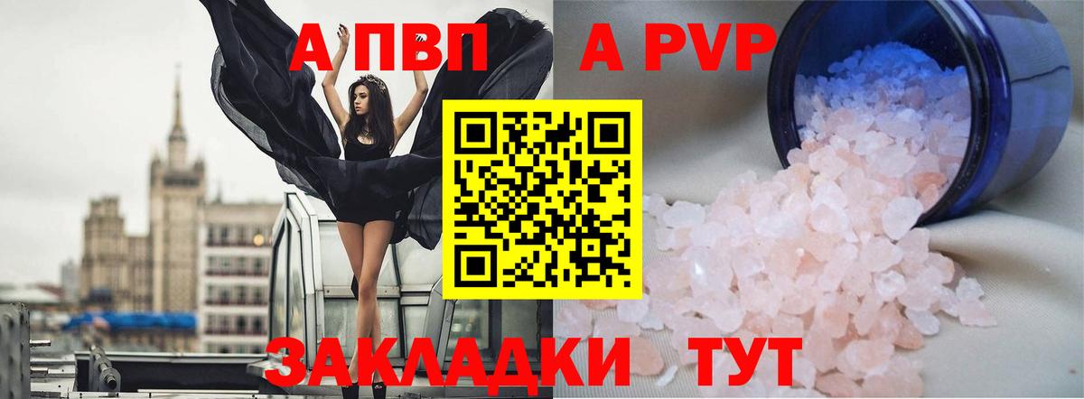 Alpha-PVP Crystall Темрюк