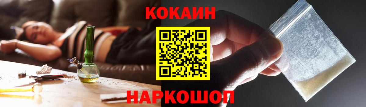закладка  Темрюк  Cocaine Колумбийский  КОКАИН 98% 