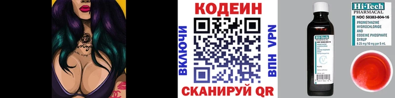 Codein напиток Lean (лин) наркотики Темрюк