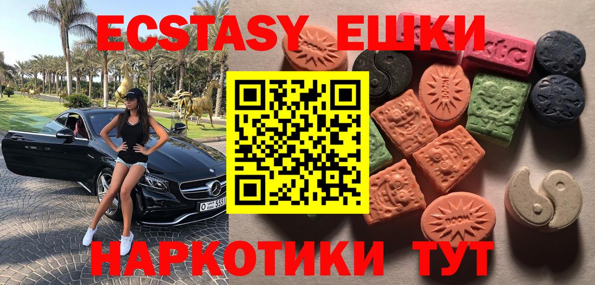 ЭКСТАЗИ XTC Темрюк