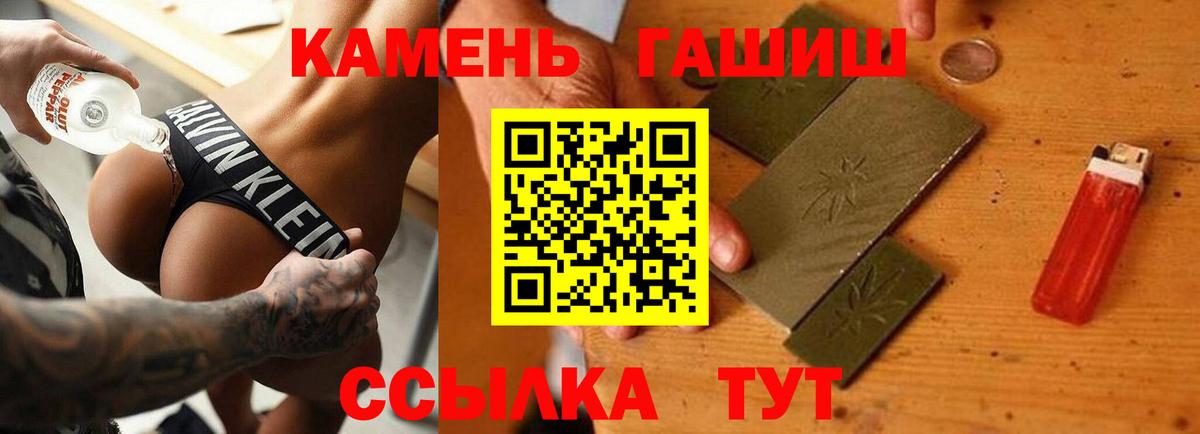 ГАШИШ  Темрюк  ГАШИШ хэш 