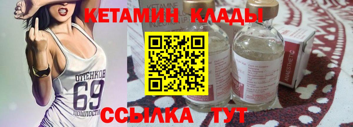 КЕТАМИН VHQ  Темрюк 