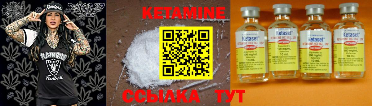 КЕТАМИН ketamine Темрюк