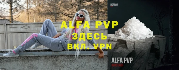 альфа пвп VHQ Куйбышев