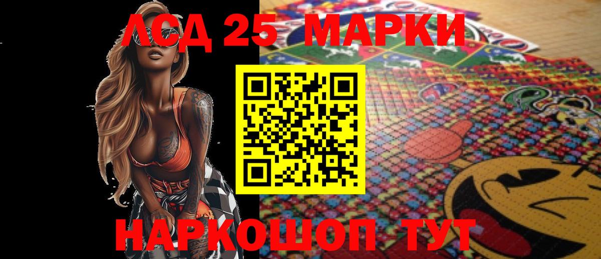 LSD-25 экстази  Темрюк  ЛСД экстази кислота  ЛСД экстази ecstasy 