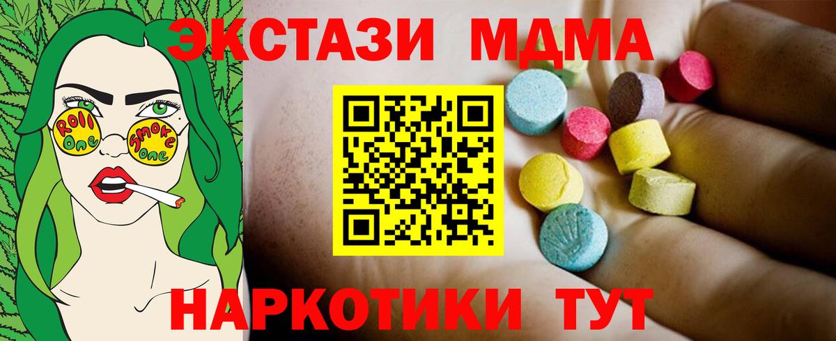 MDMA Molly  Темрюк  MDMA Molly 