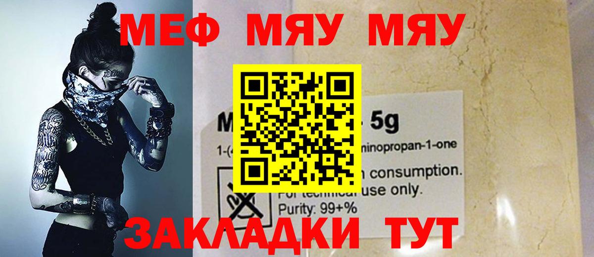 МЕФ мука Темрюк