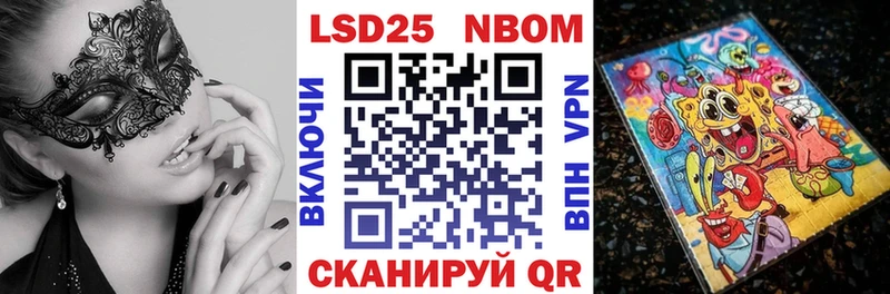 Марки NBOMe 1,5мг  Темрюк 