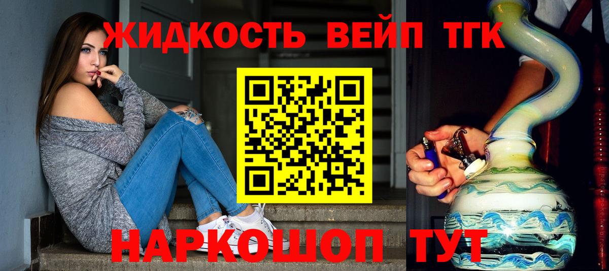 Дистиллят ТГК вейп  Темрюк 